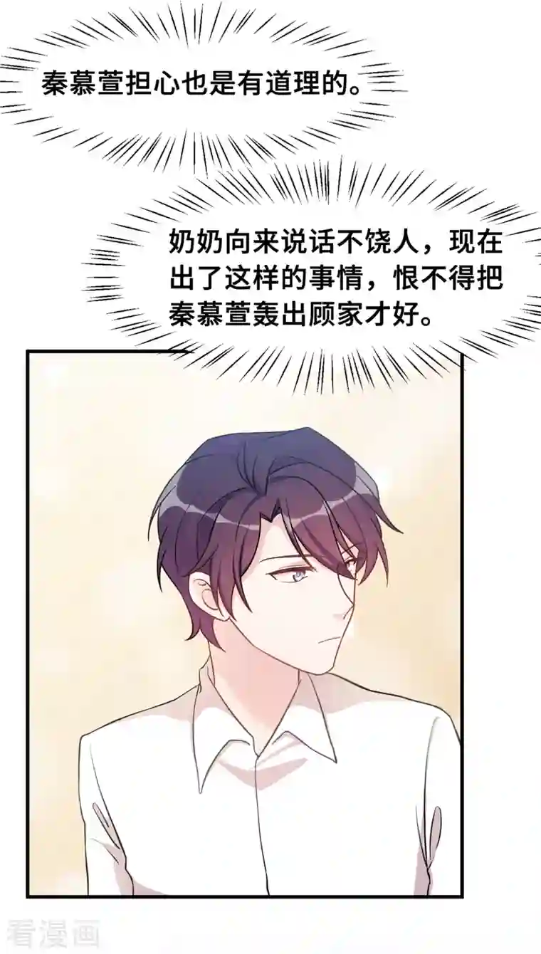 小白的男神爹地第148话 小白的威慑力