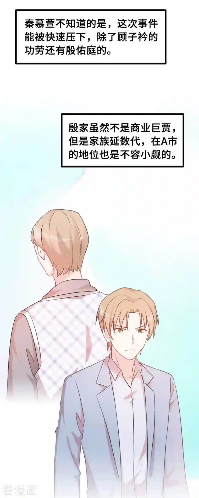 小白的男神爹地第149话 公关能力满分