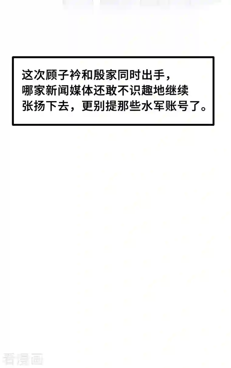 小白的男神爹地第149话 公关能力满分