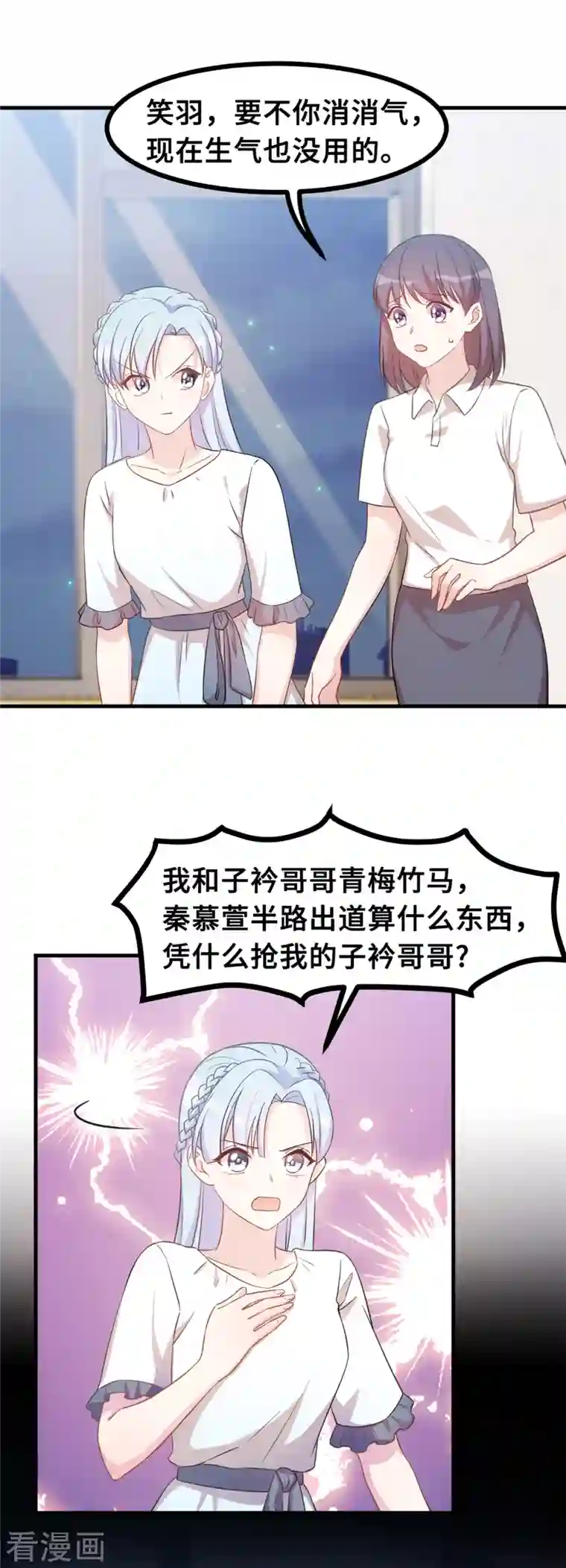 小白的男神爹地第149话 公关能力满分