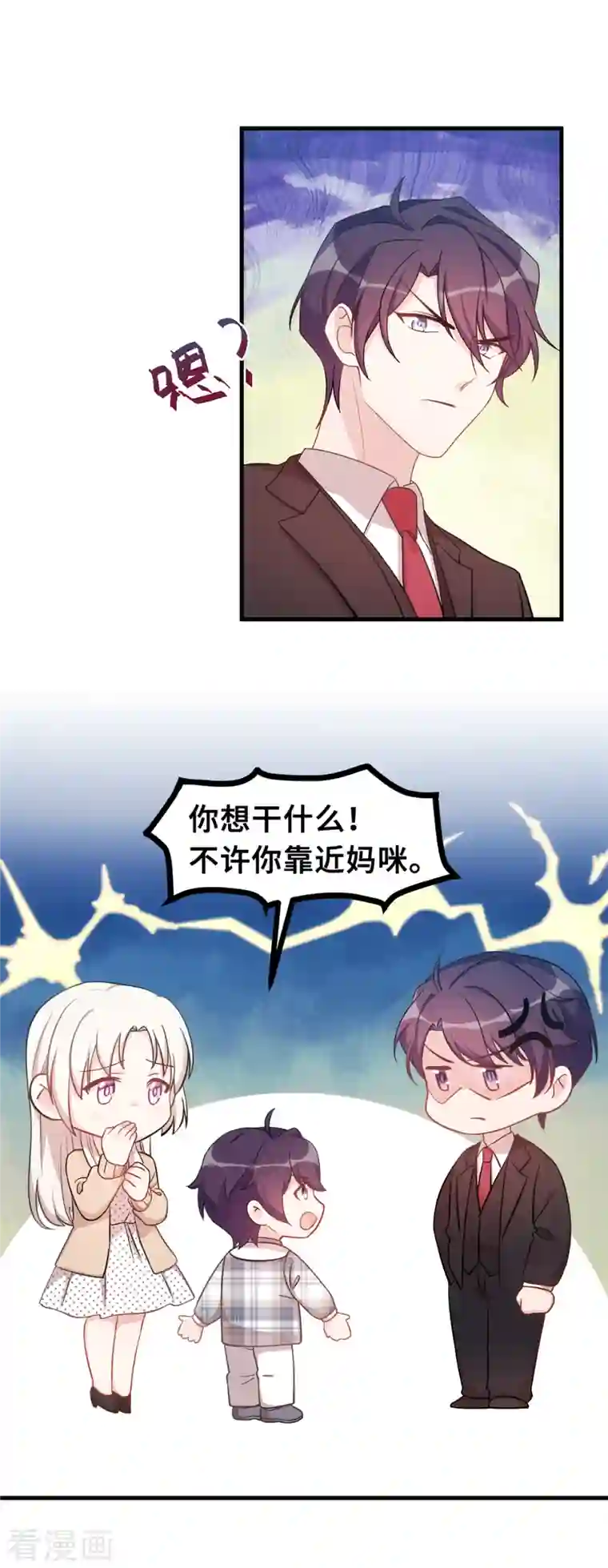 小白的男神爹地第149话 公关能力满分