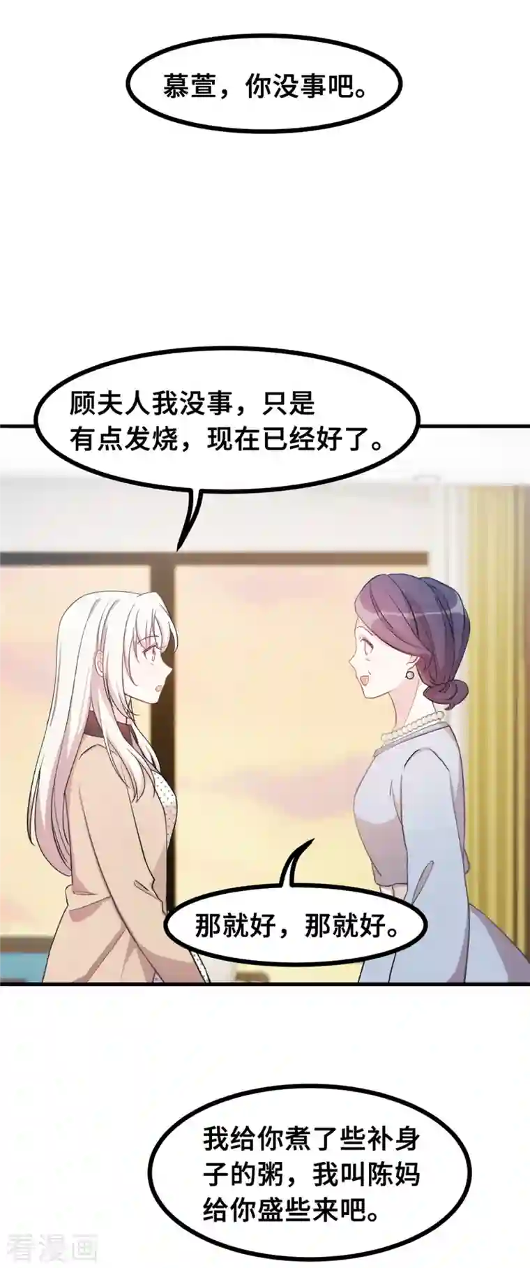 小白的男神爹地第149话 公关能力满分