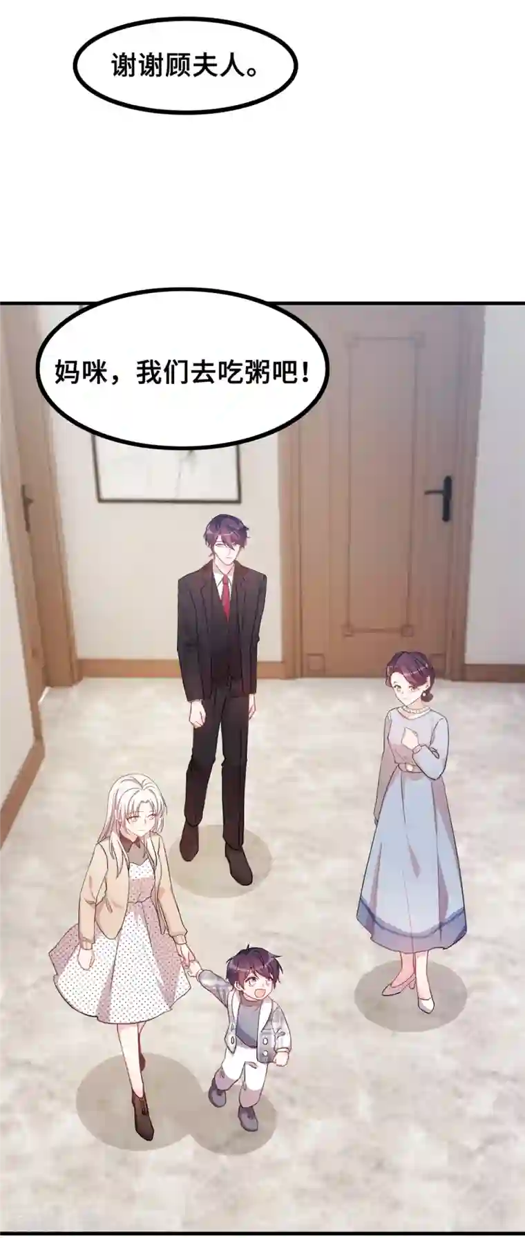 小白的男神爹地第149话 公关能力满分