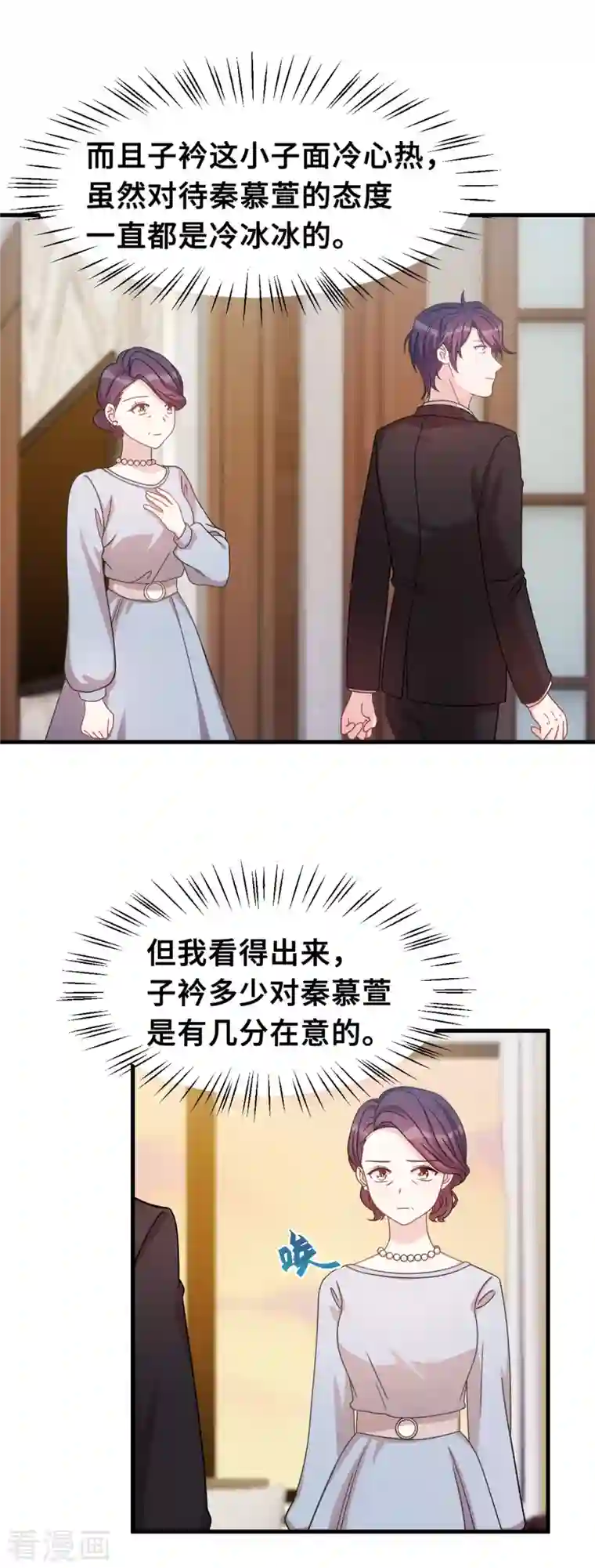 小白的男神爹地第149话 公关能力满分