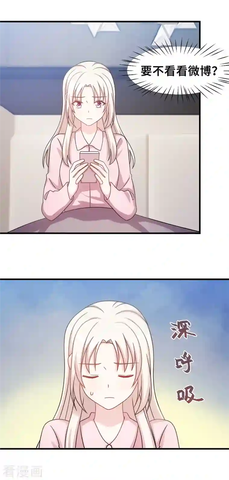 小白的男神爹地第149话 公关能力满分