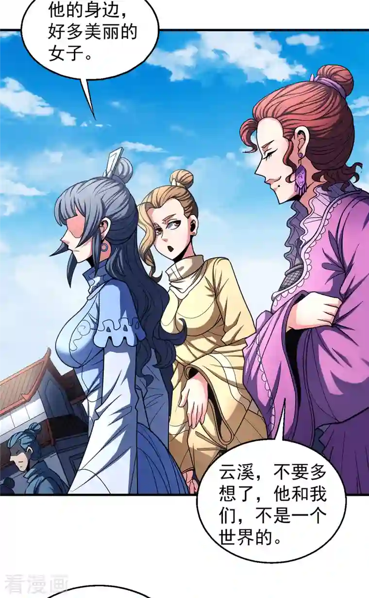 绝世武神第138话2 天才时代