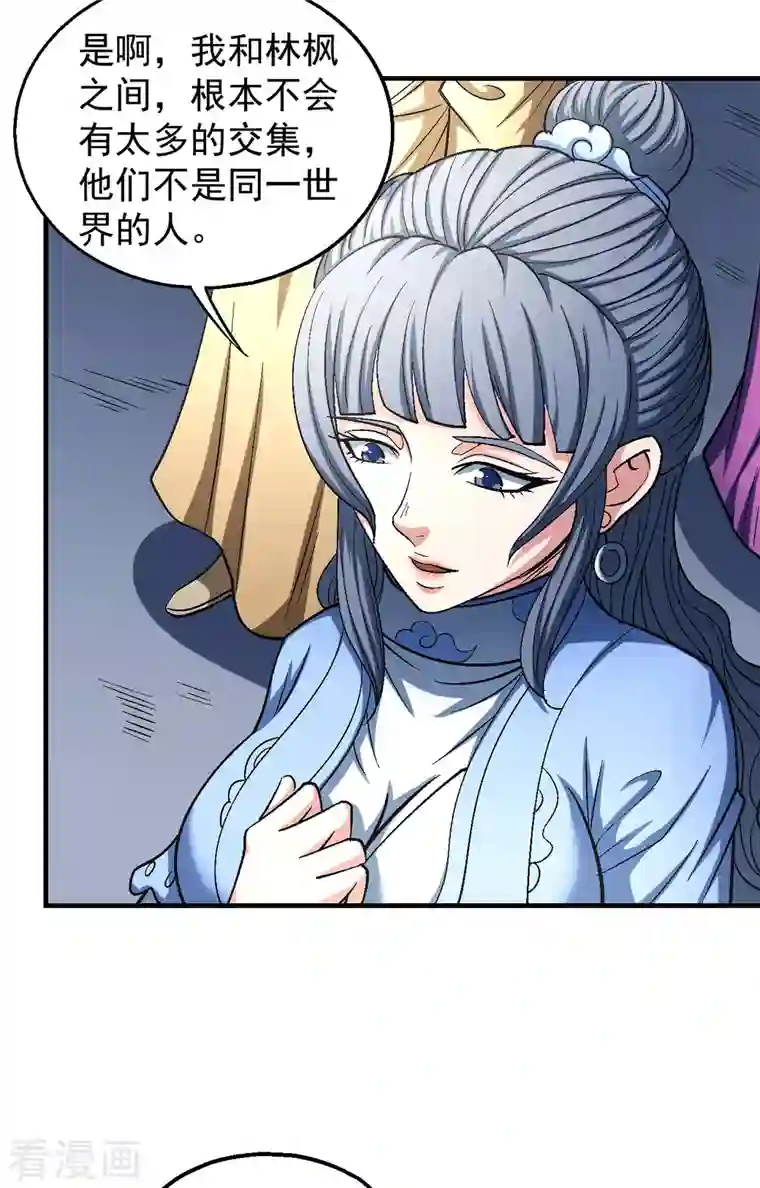 绝世武神第138话2 天才时代