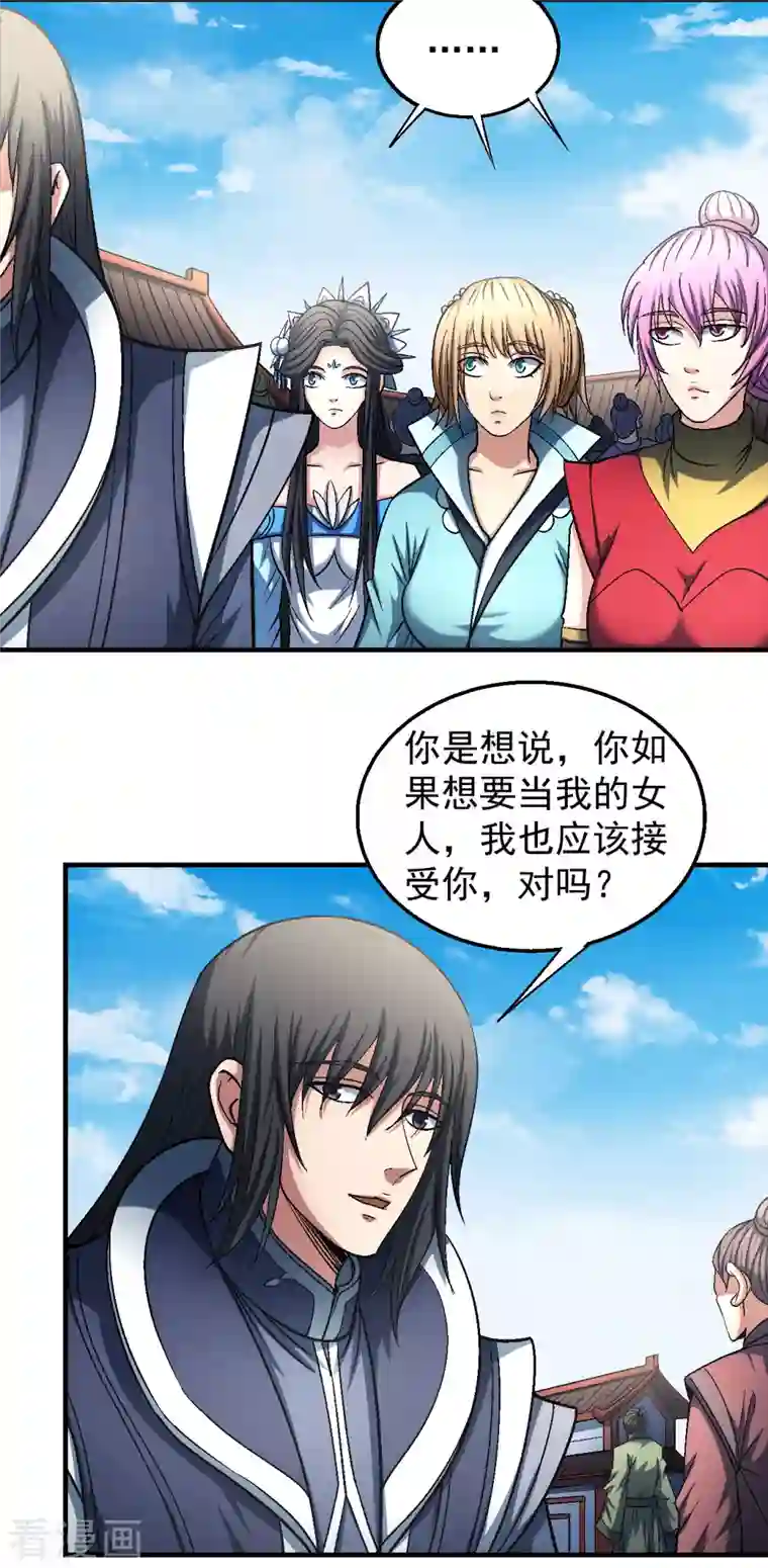 绝世武神第138话2 天才时代