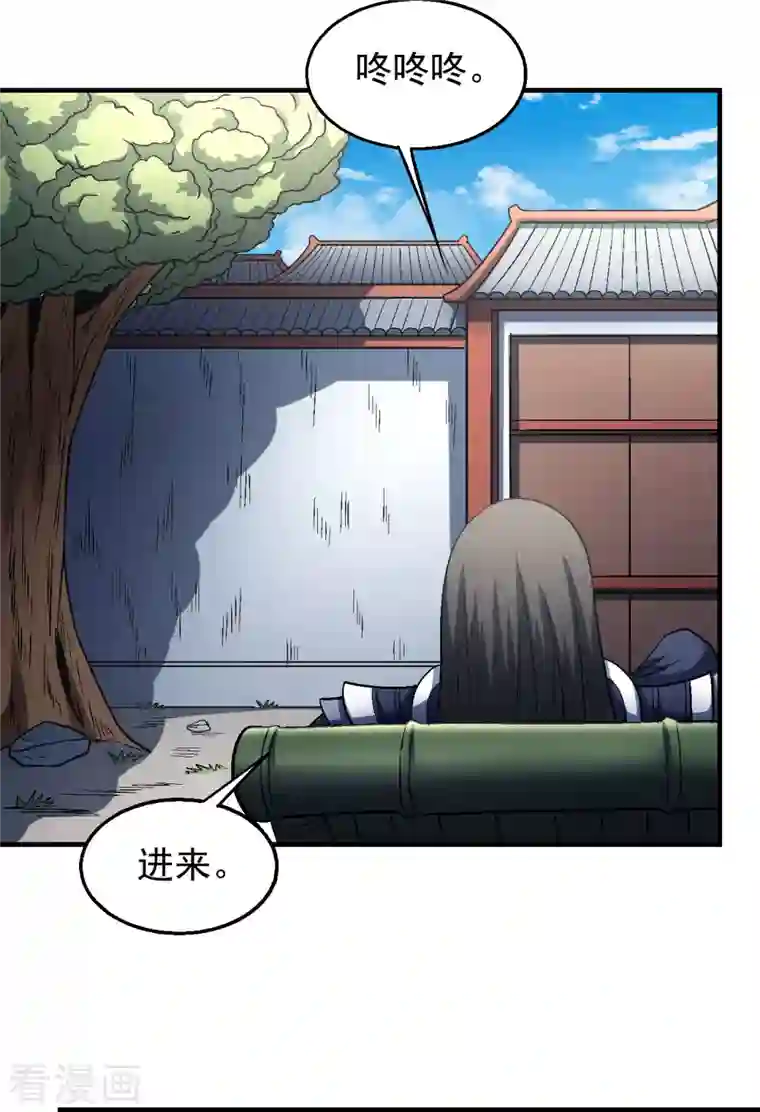 绝世武神第138话2 天才时代