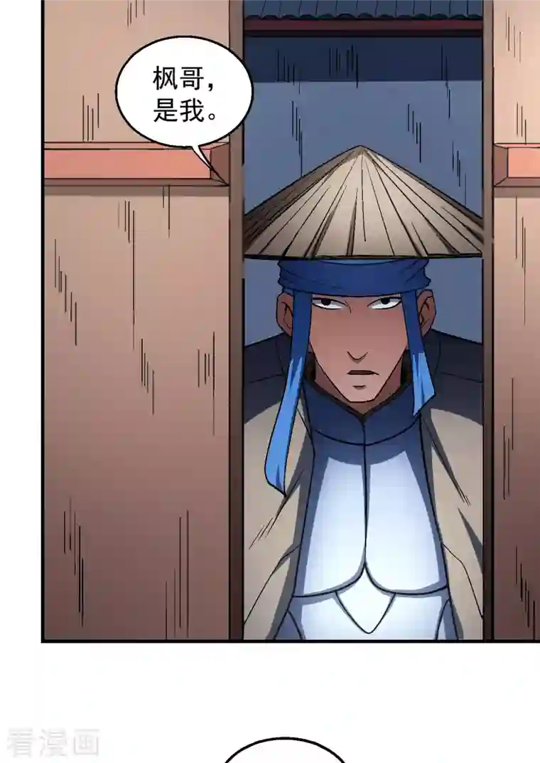 绝世武神第138话2 天才时代