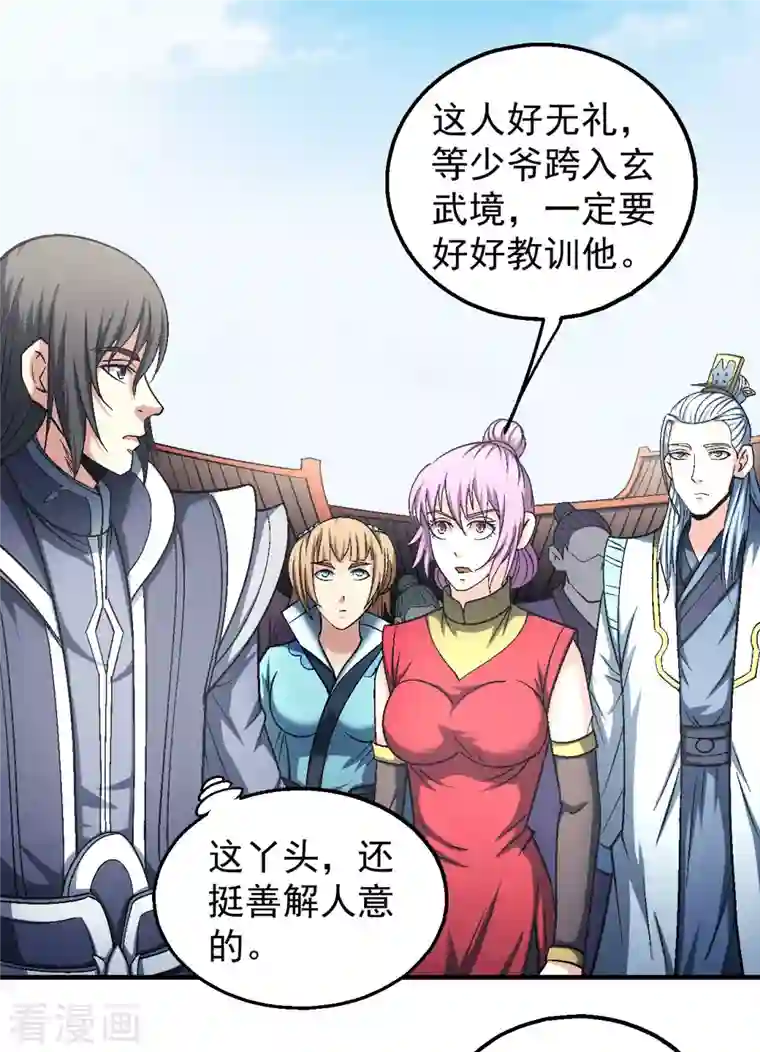 绝世武神第138话2 天才时代