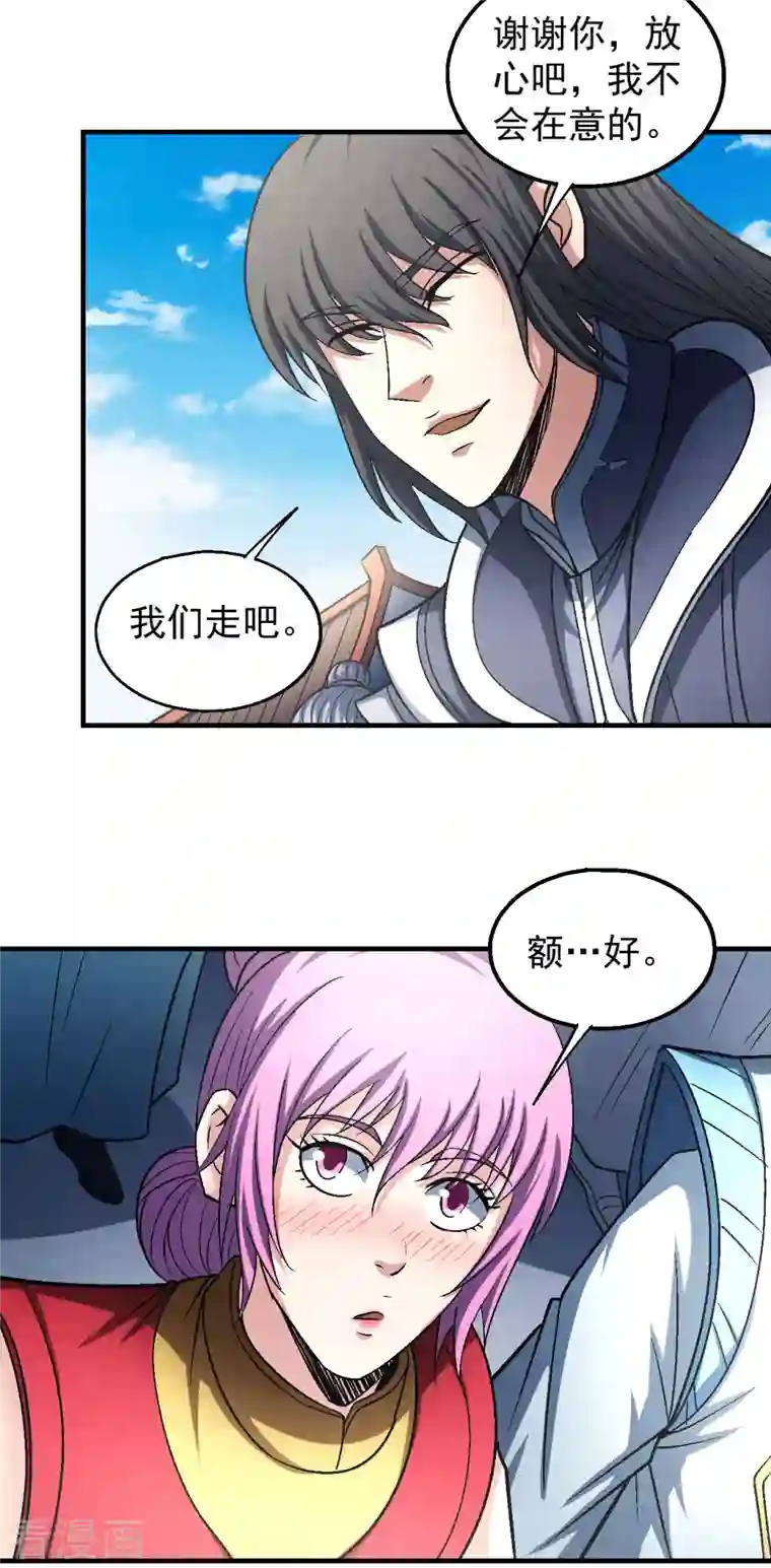 绝世武神第138话2 天才时代