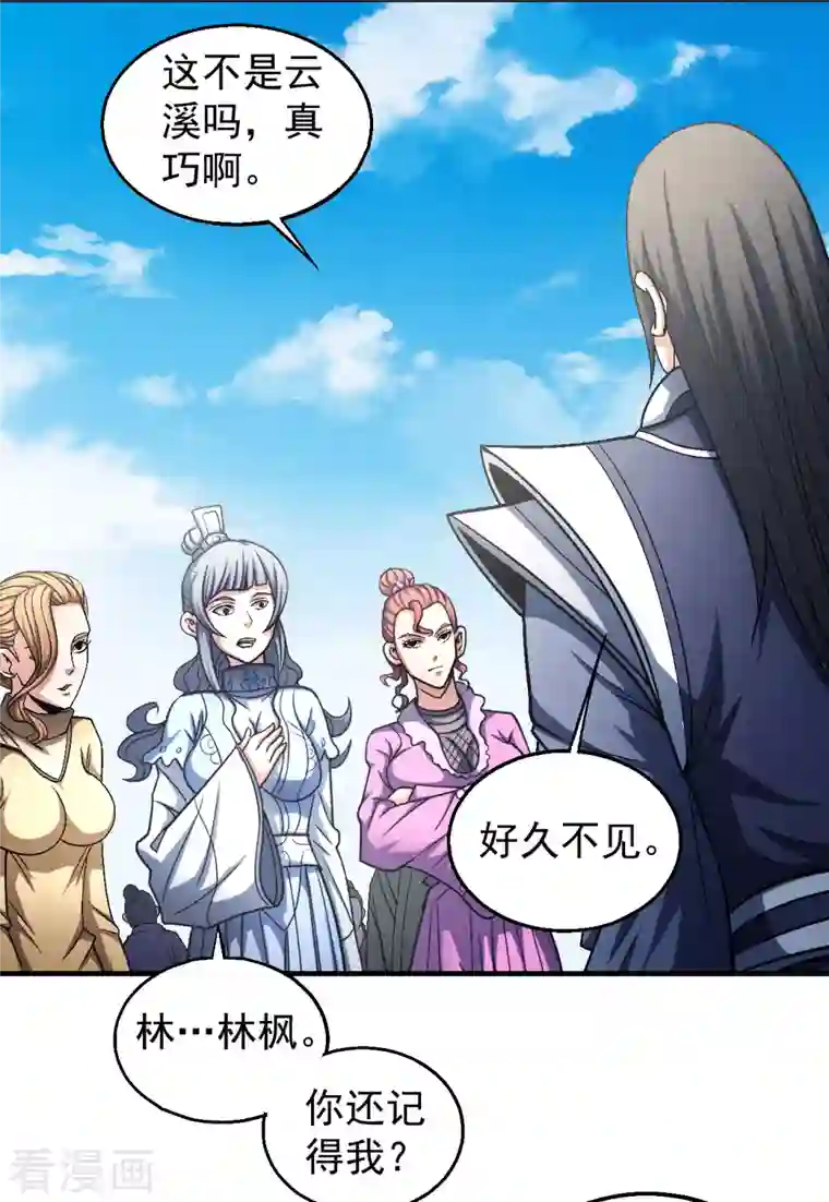 绝世武神第138话2 天才时代