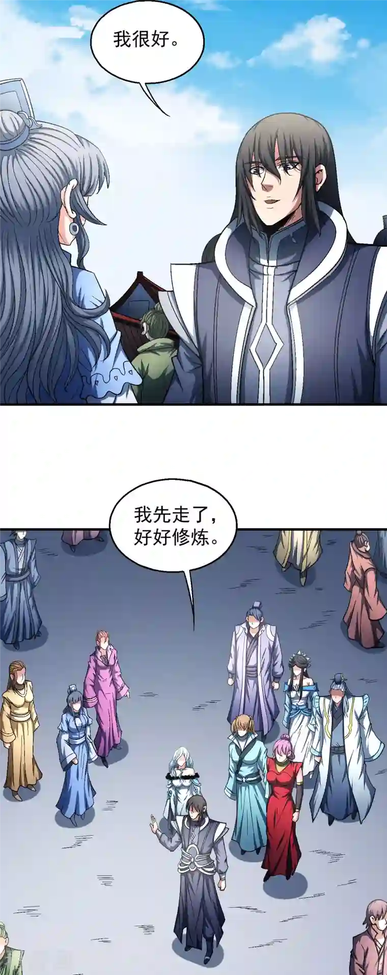 绝世武神第138话2 天才时代