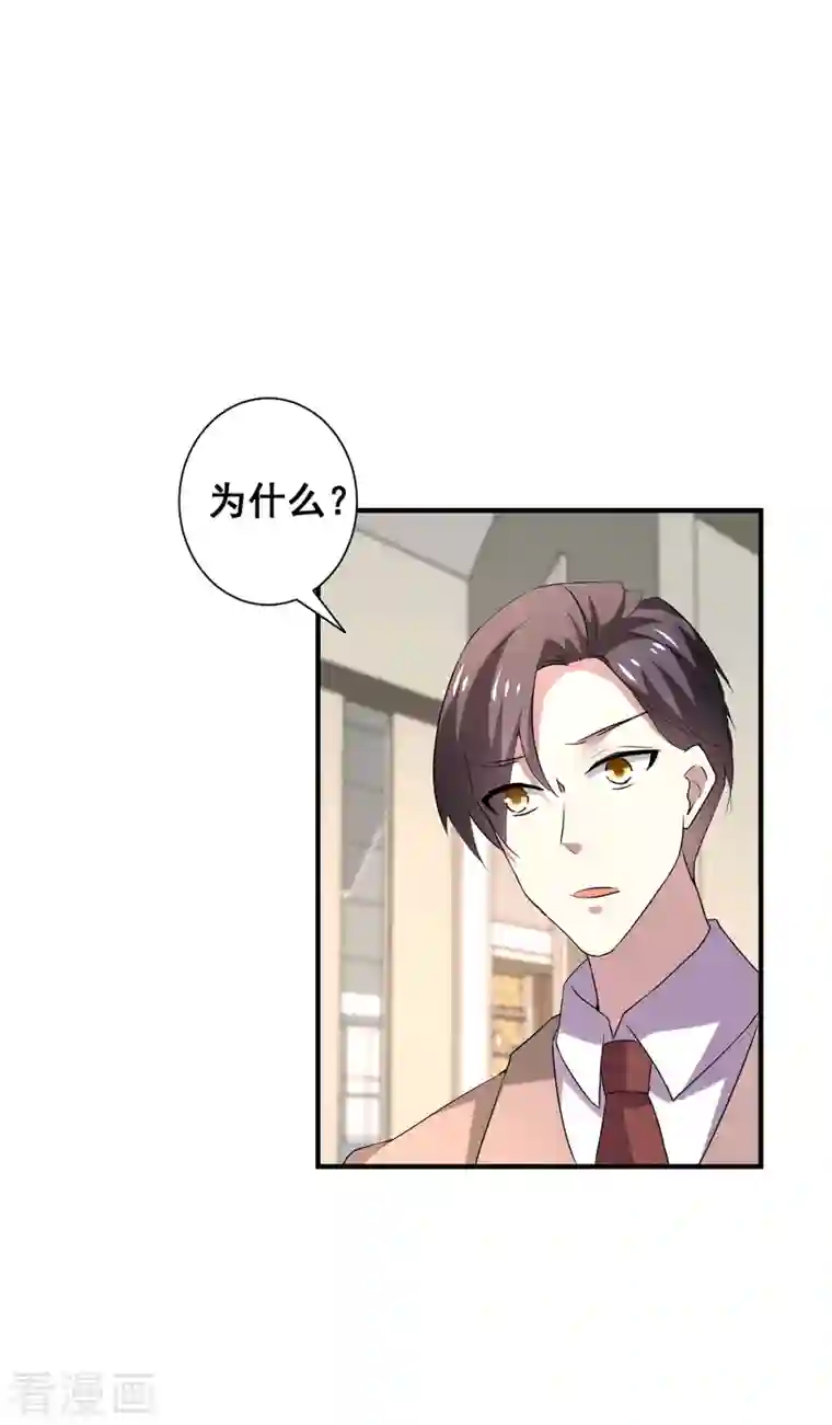 纯情陆少第248话 丁宁约见美女！