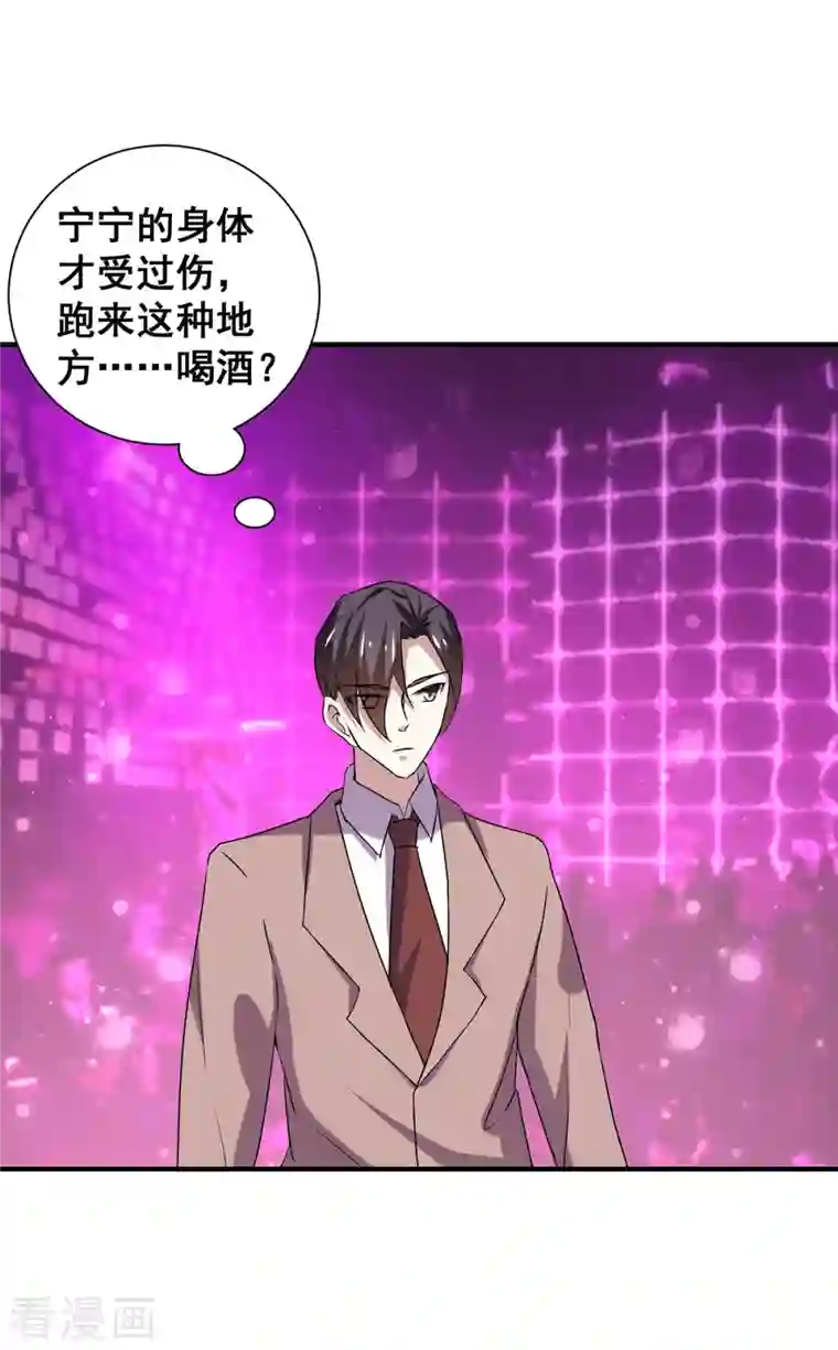 纯情陆少第248话 丁宁约见美女！