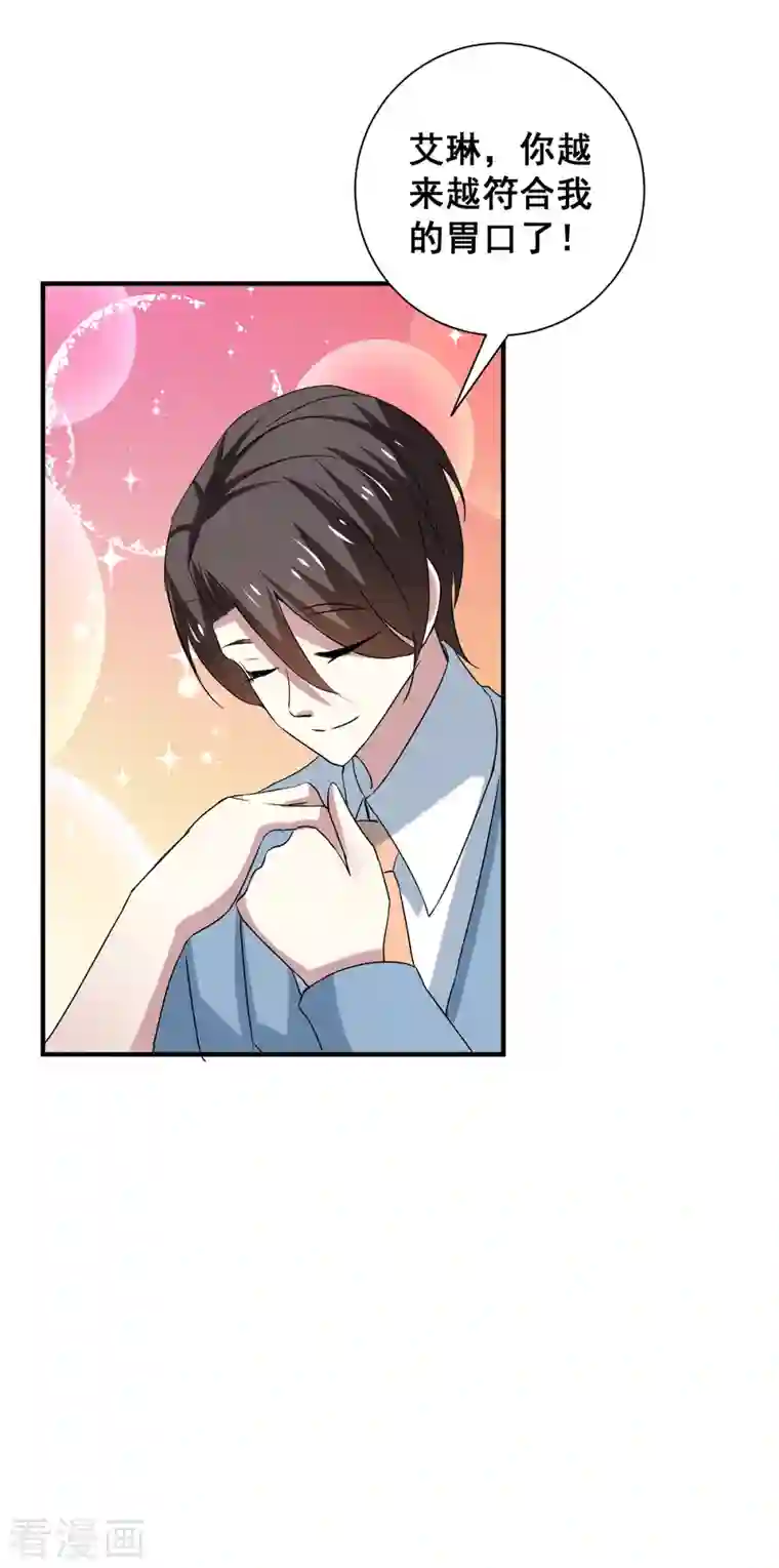 纯情陆少第248话 丁宁约见美女！