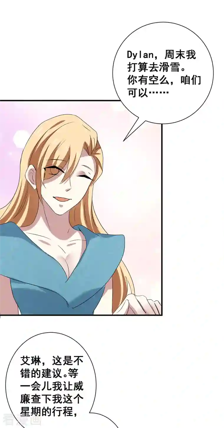 纯情陆少第248话 丁宁约见美女！