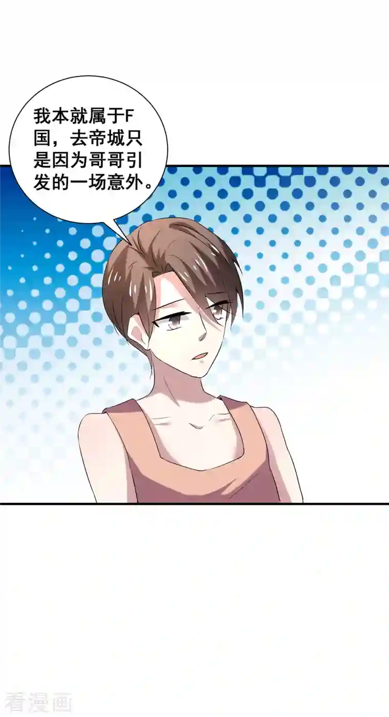 纯情陆少第248话 丁宁约见美女！