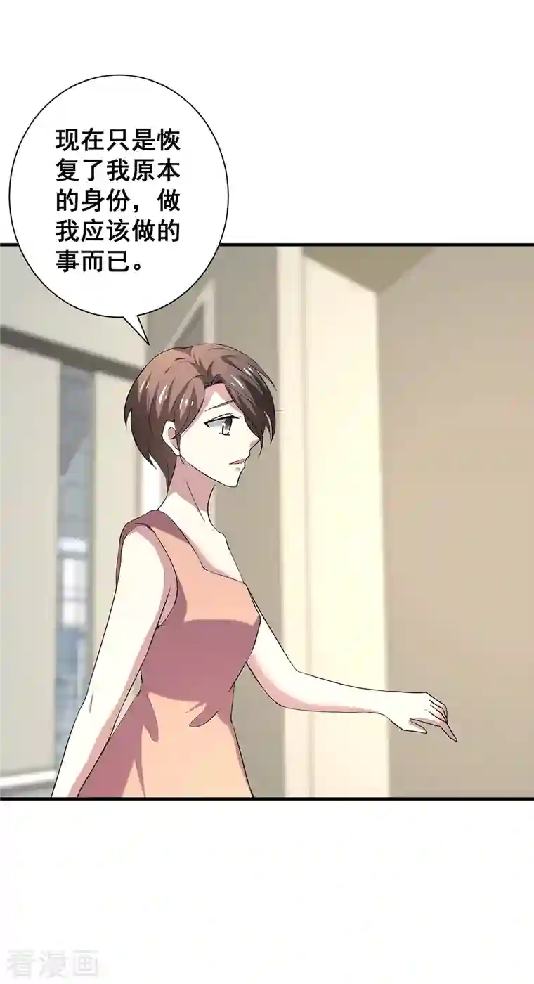 纯情陆少第248话 丁宁约见美女！
