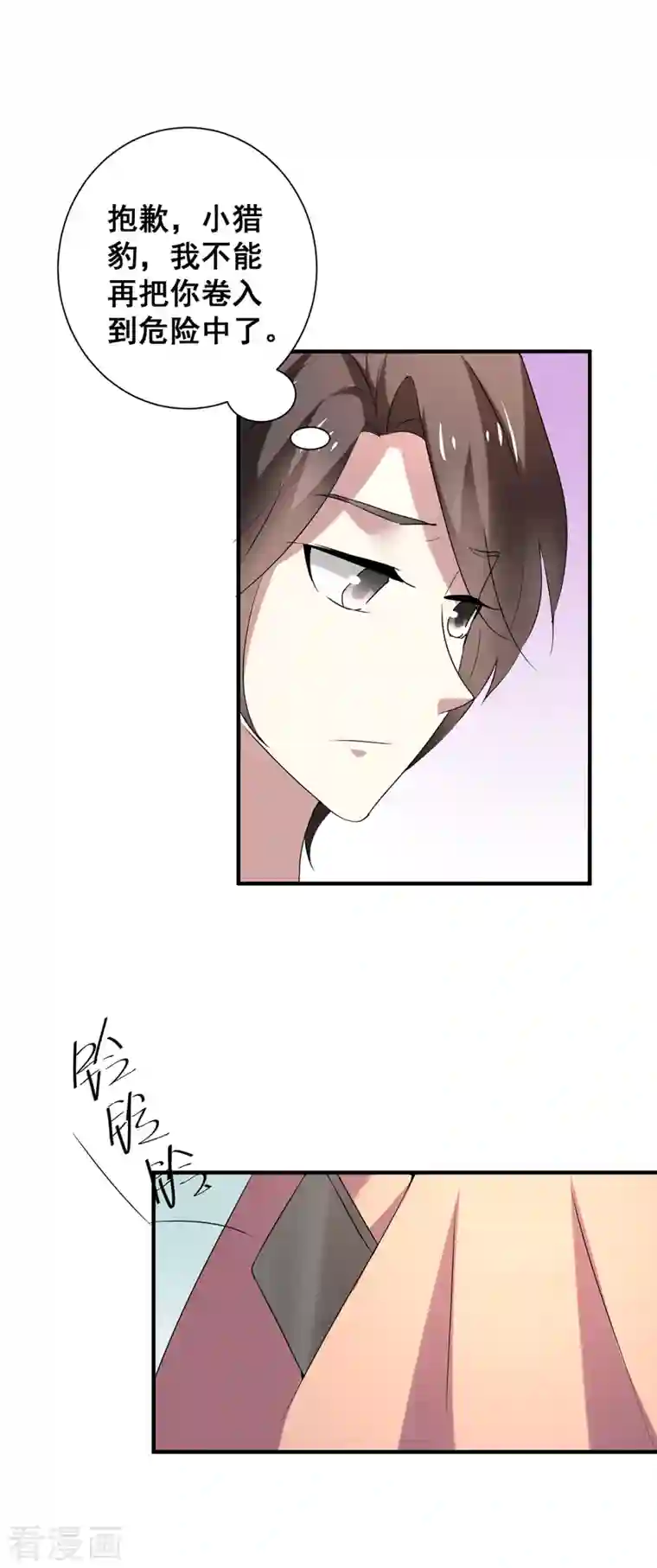 纯情陆少第248话 丁宁约见美女！