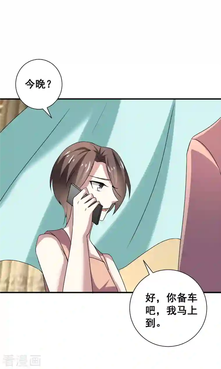纯情陆少第248话 丁宁约见美女！