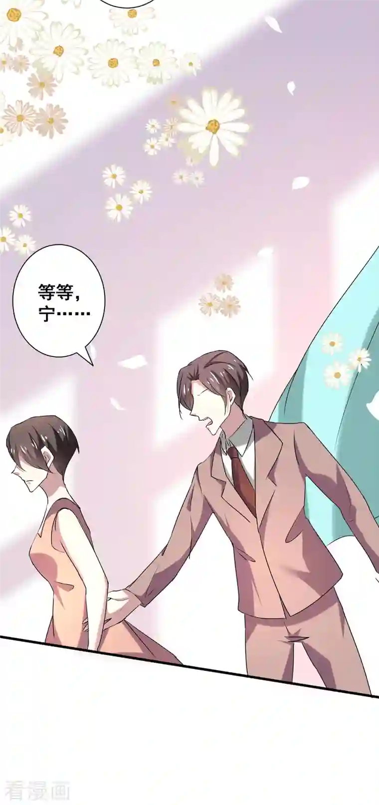 纯情陆少第248话 丁宁约见美女！