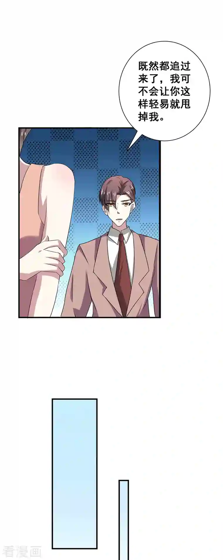 纯情陆少第248话 丁宁约见美女！