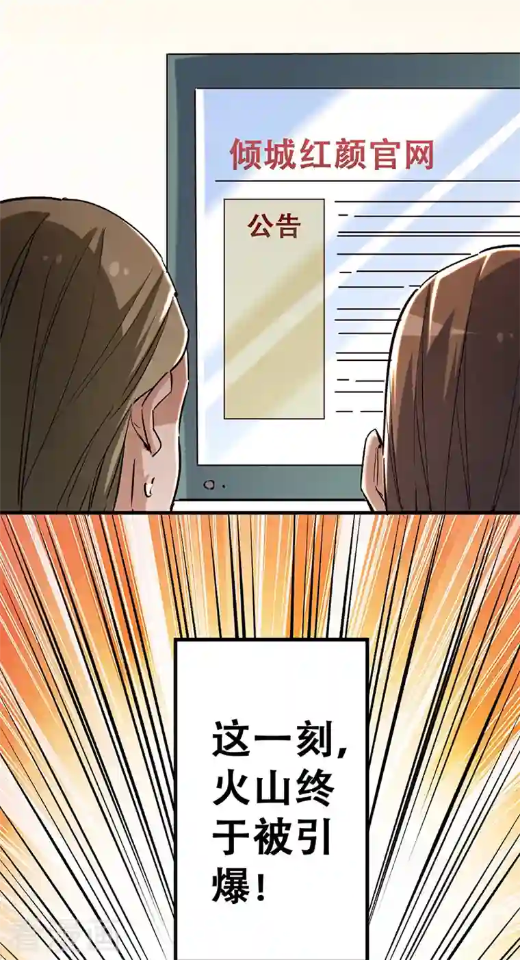 妙手狂医第203话 导火索