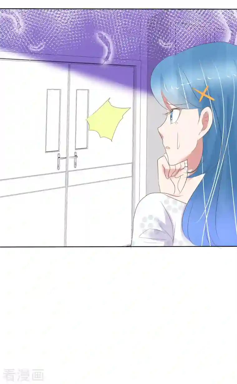 因爱宠你第413话