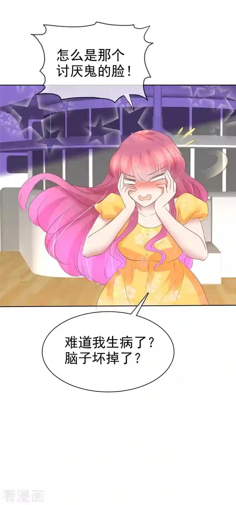 因爱宠你第413话