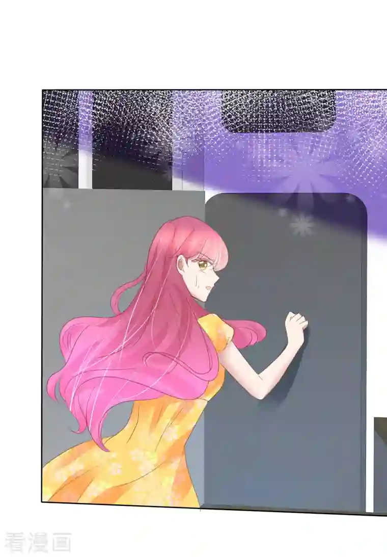 因爱宠你第414话