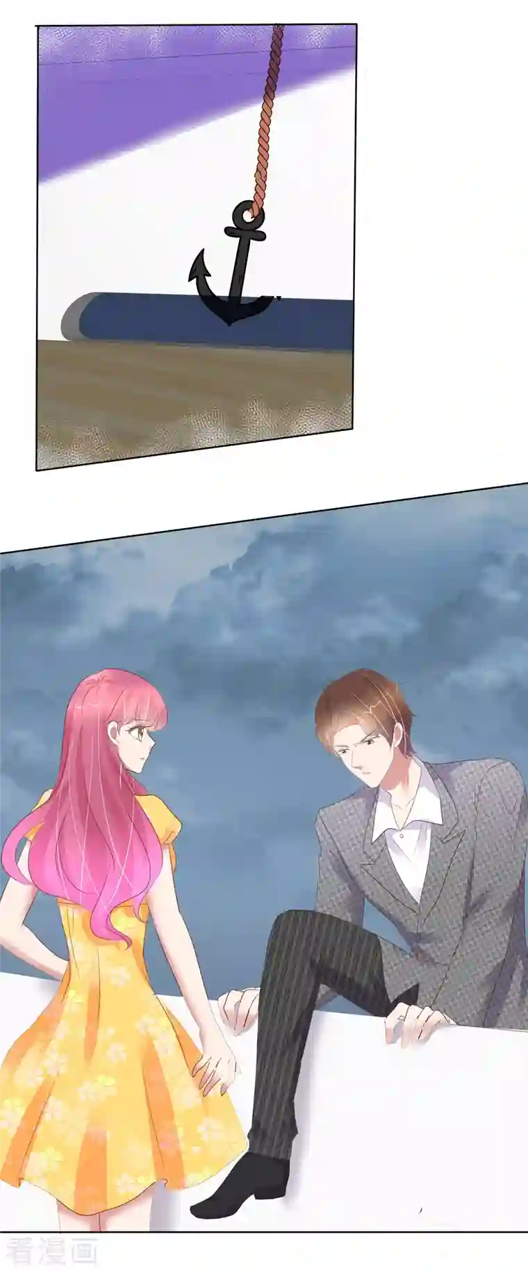 因爱宠你第414话