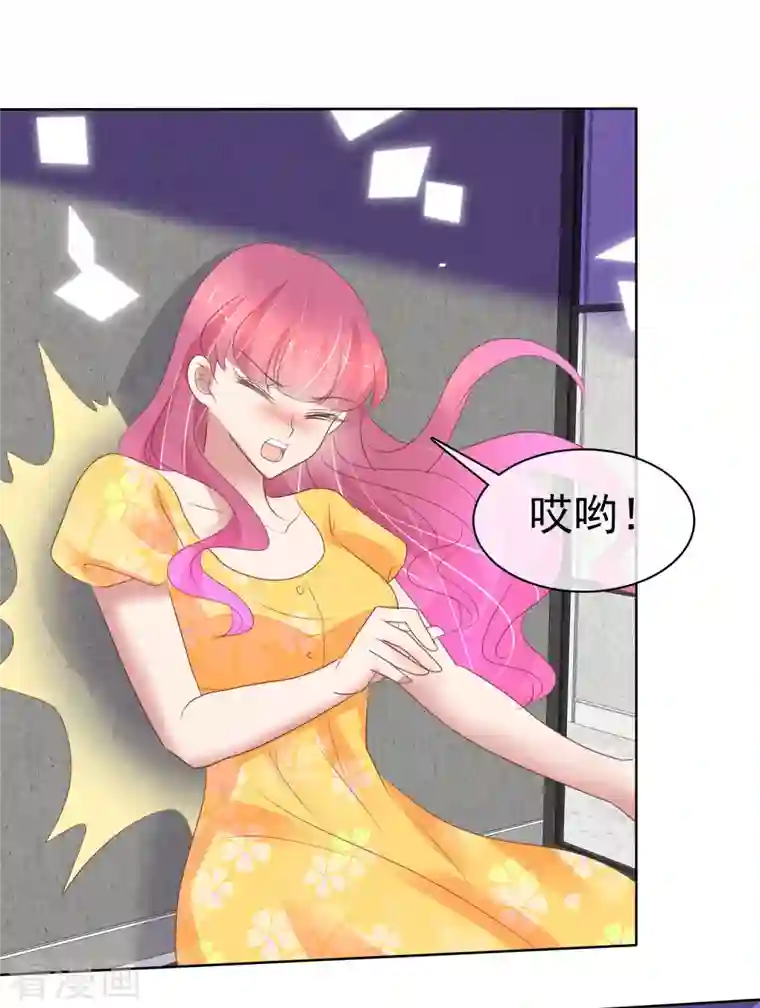 因爱宠你第414话