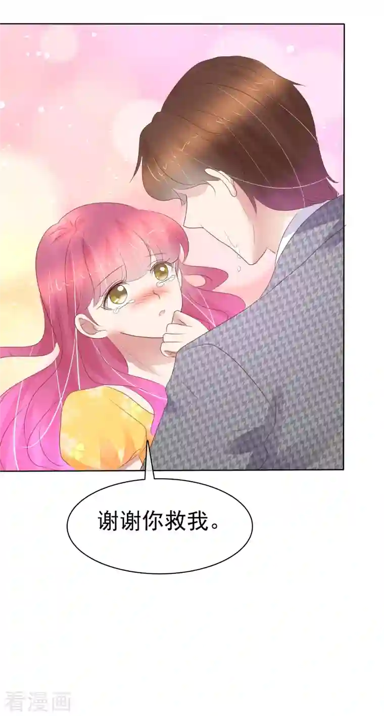 因爱宠你第414话