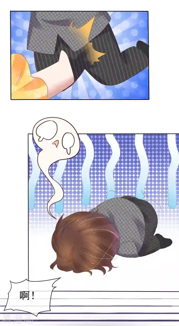 因爱宠你第414话