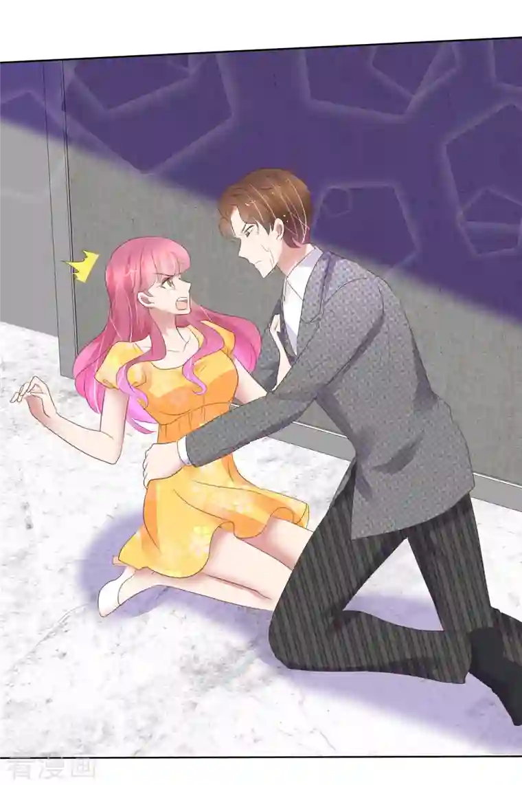 因爱宠你第414话