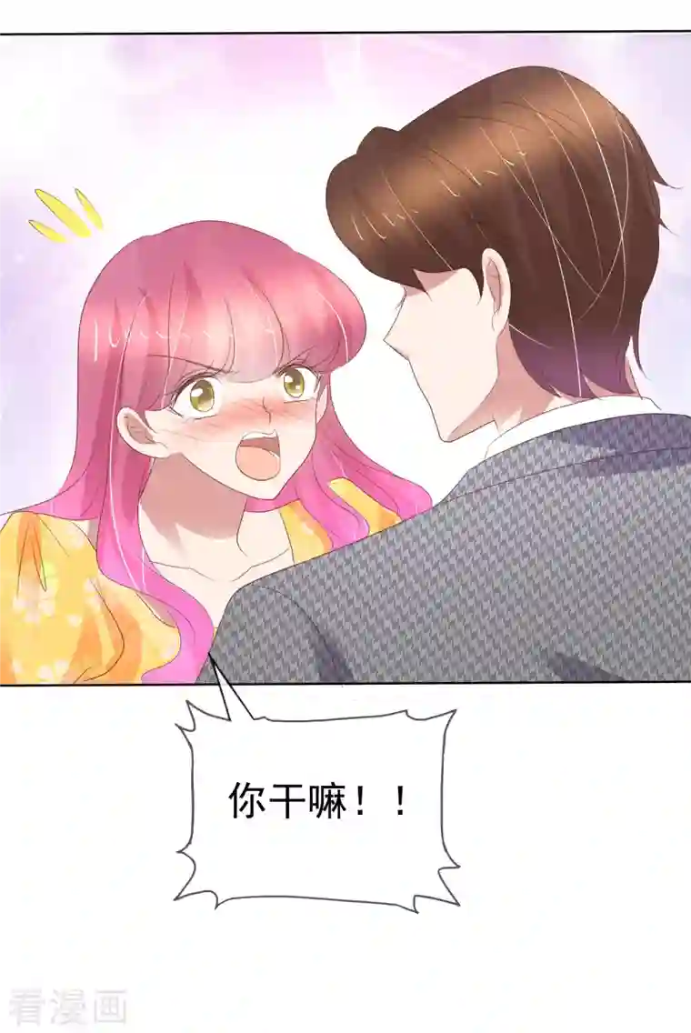 因爱宠你第414话