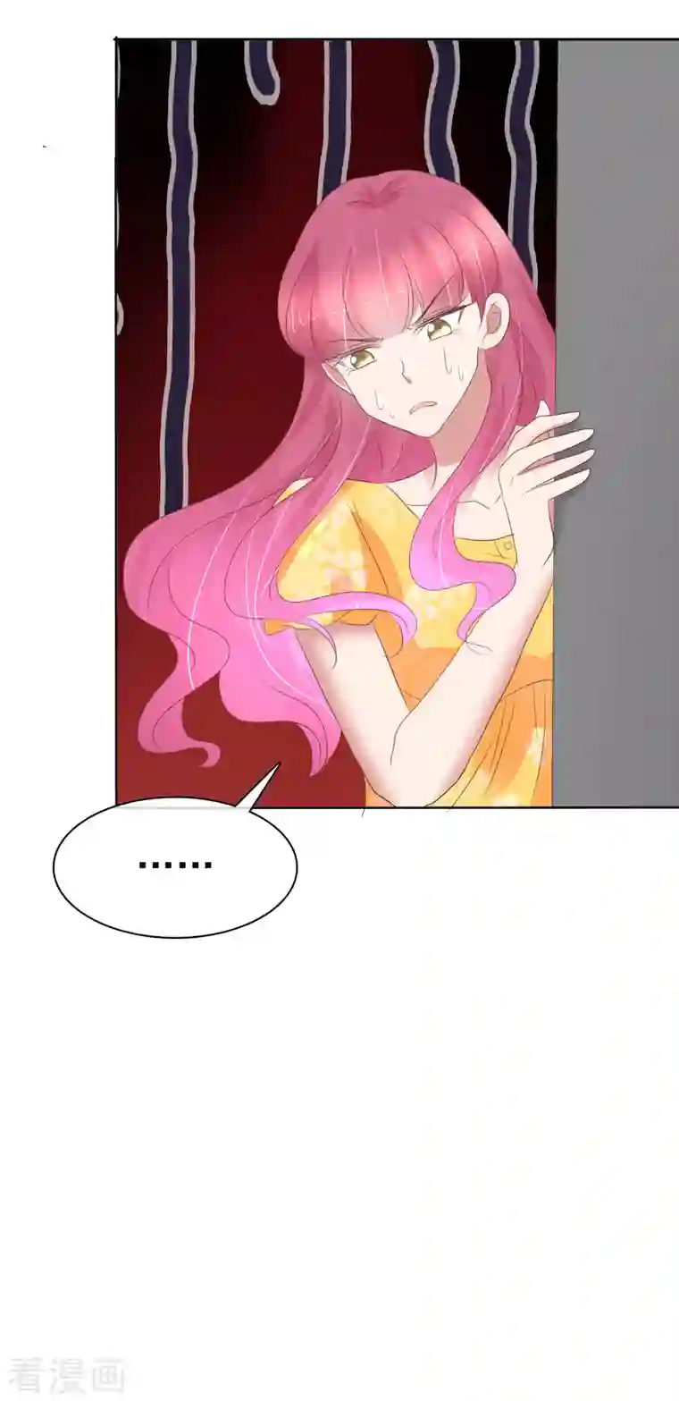 因爱宠你第414话