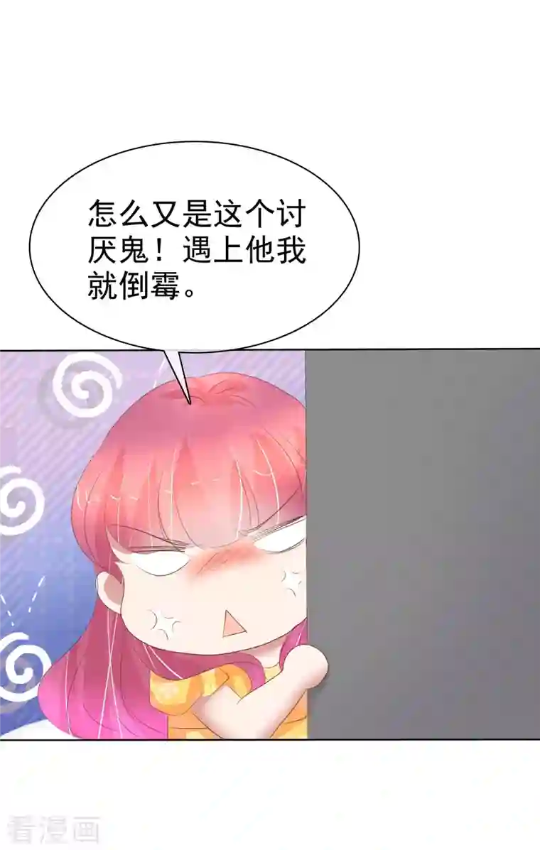 因爱宠你第414话