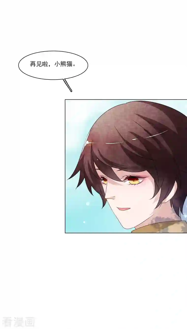 穿回古代做国宝第185话 再见了小熊猫