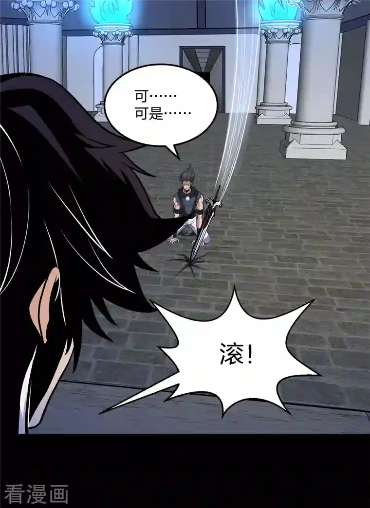 剑舞第199话 伤害