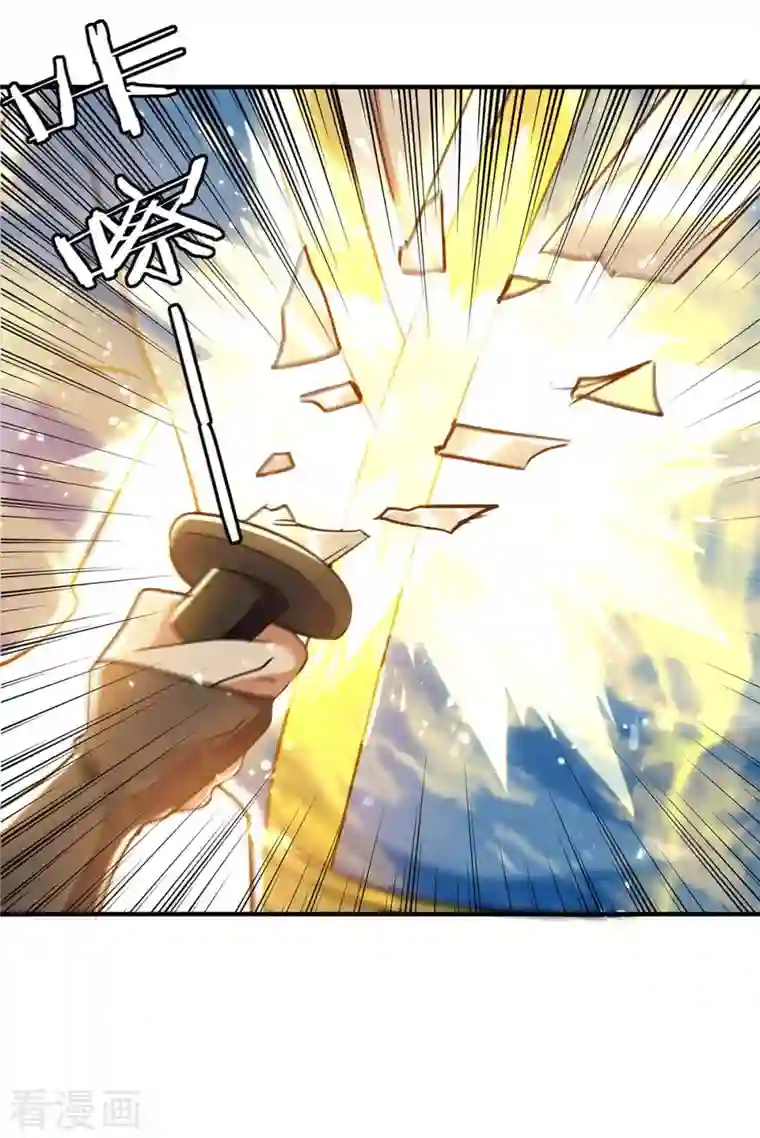 最强升级第229话 赶尽杀绝