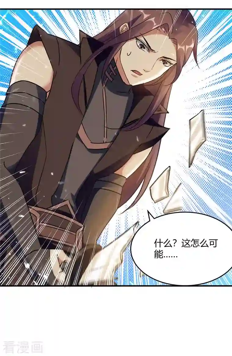 最强升级第229话 赶尽杀绝