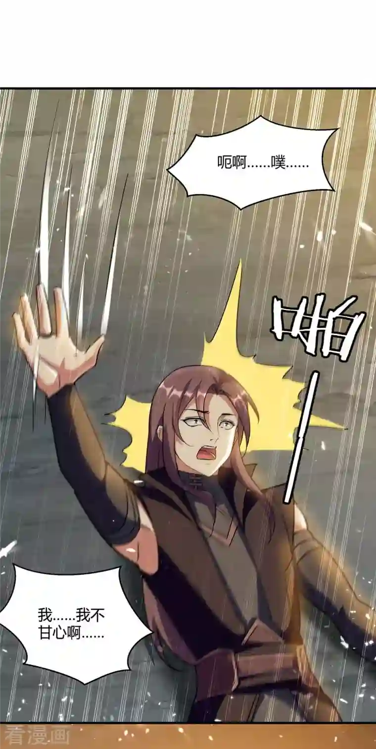 最强升级第229话 赶尽杀绝