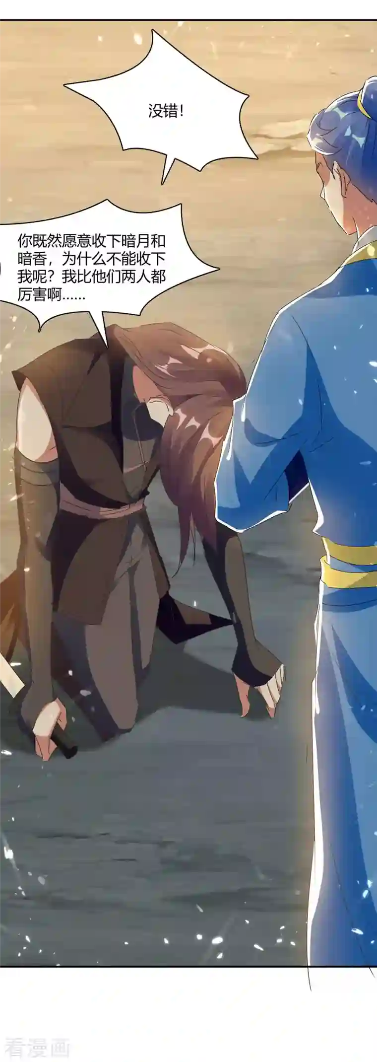 最强升级第229话 赶尽杀绝