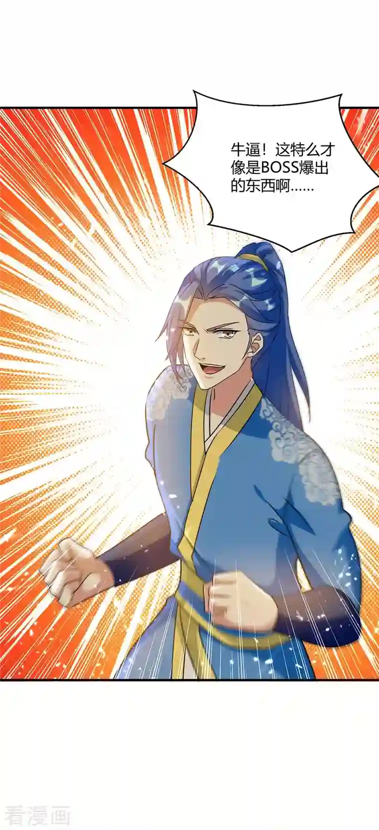 最强升级第229话 赶尽杀绝