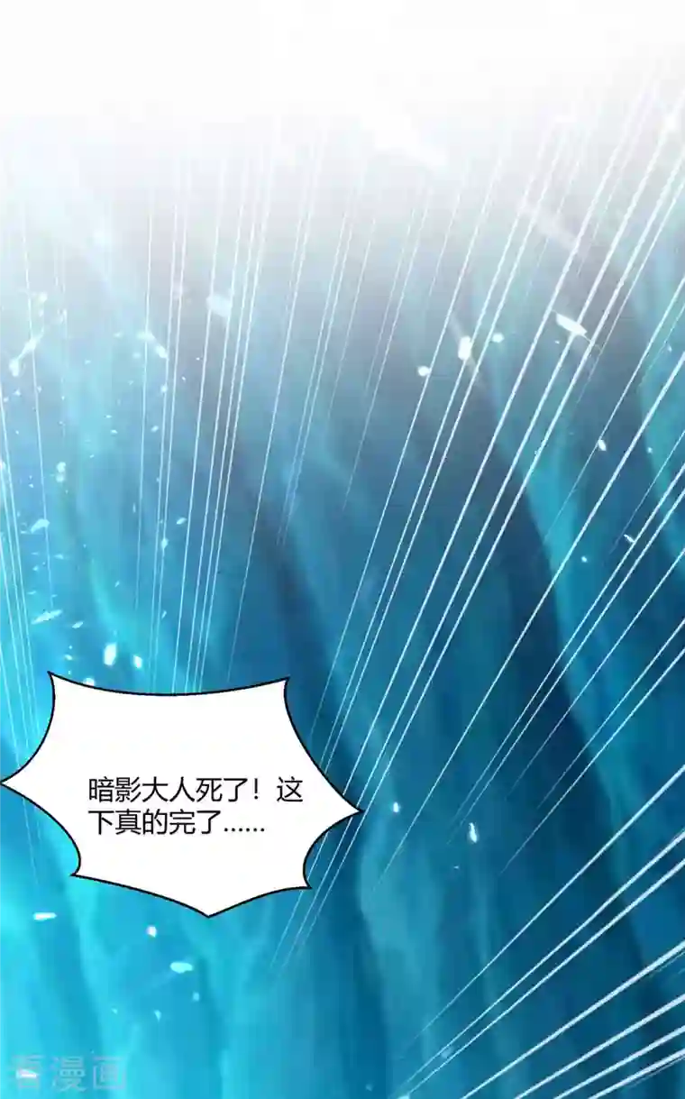 最强升级第229话 赶尽杀绝