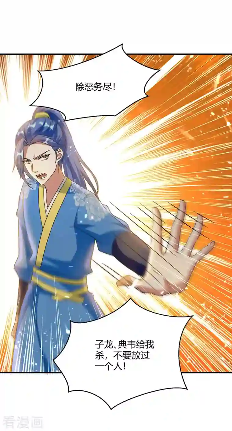 最强升级第229话 赶尽杀绝