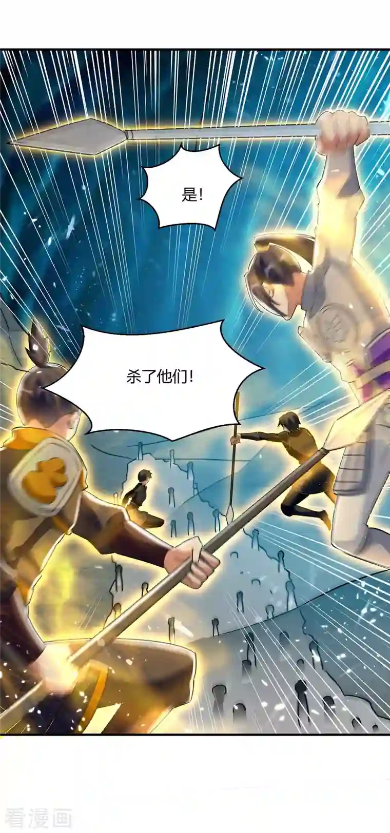 最强升级第229话 赶尽杀绝